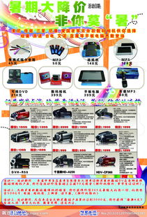 数码产品图片在数字广告设计中的关键作用