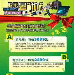 三星数码DM单矢量图免费下载指南 CDR格式编号13106917